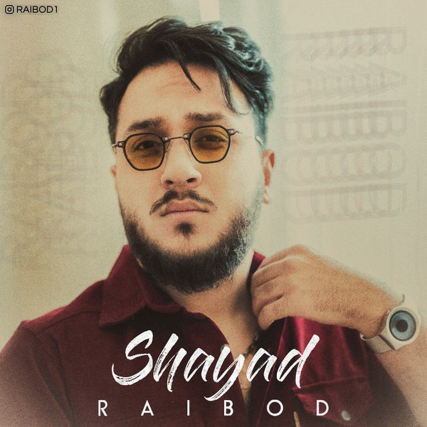 دانلود آهنگ شاید